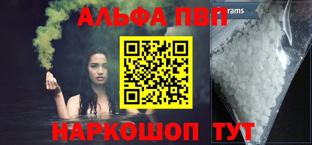 Alpha PVP СК КРИС  Вход с VPN  где найти наркотики  Химки 