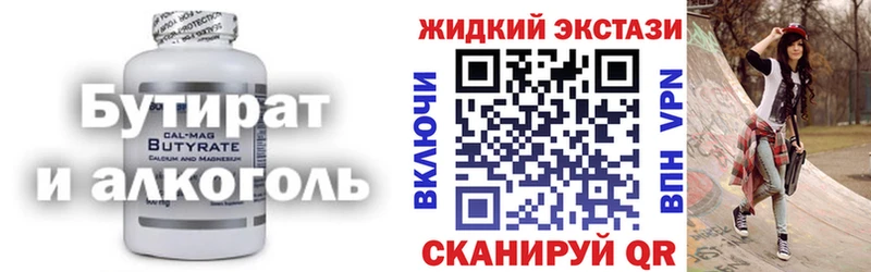 купить наркоту  Химки  Бутират буратино 
