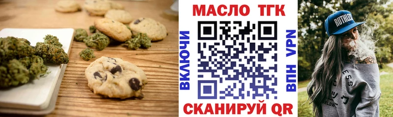 Печенье с ТГК марихуана  наркота  Химки 