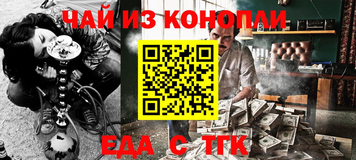 Химки  Cannafood конопля  Вход с VPN 