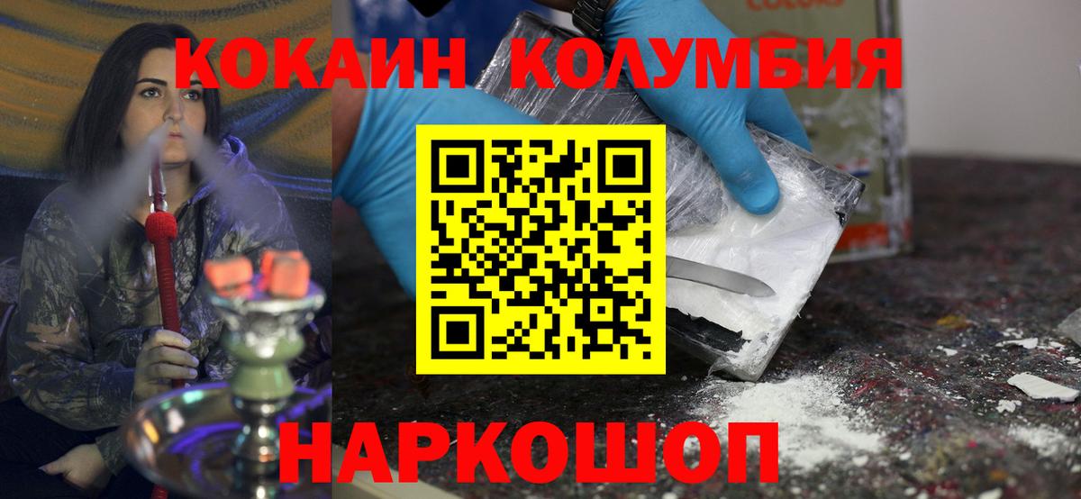 КОКАИН 97%  Cocaine Перу  Вход с VPN  Химки 