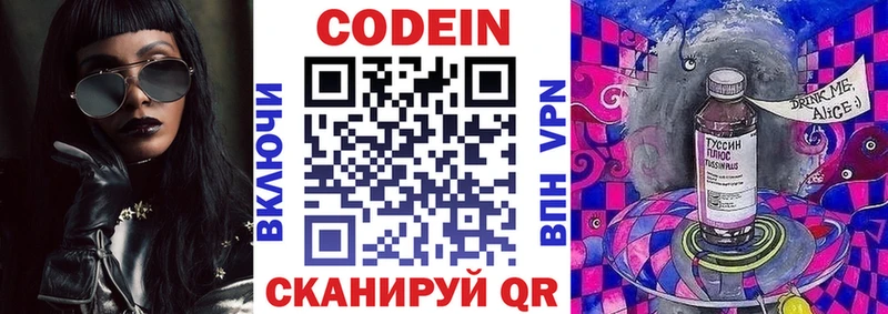 Кодеиновый сироп Lean Purple Drank  MEGA как войти  Химки  где можно купить наркотик 