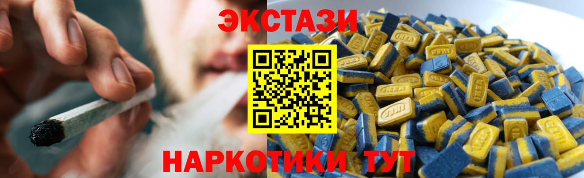 Экстази  Вход с VPN  Химки  Ecstasy 280мг  Ecstasy Cube 