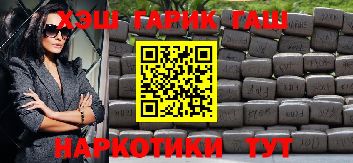 ГАШИШ VHQ Химки