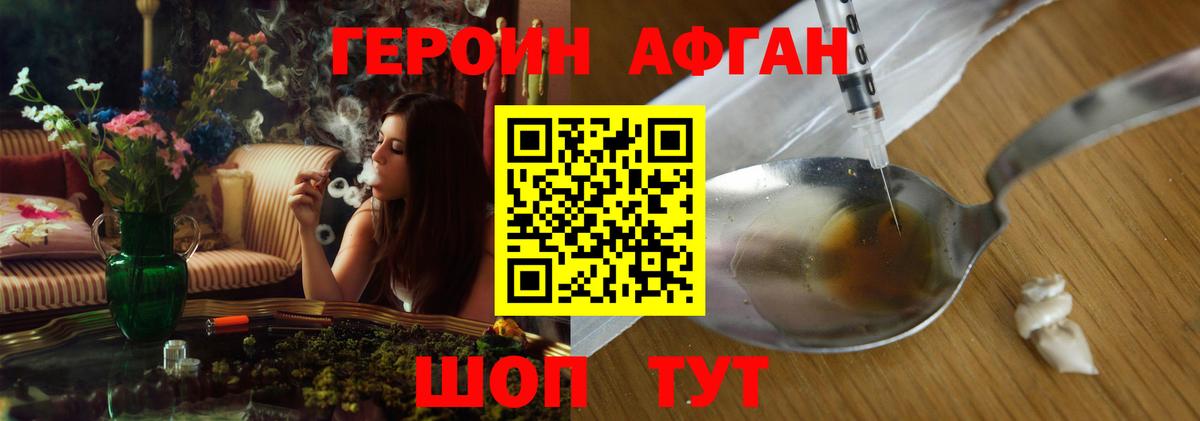 Героин белый  Вход с VPN  Химки 
