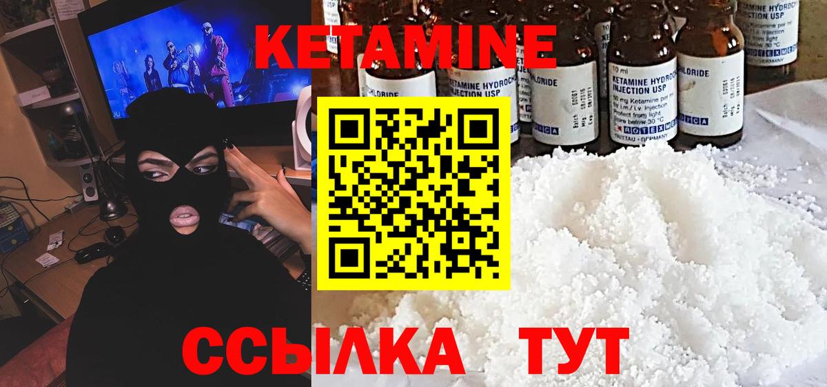 даркнет наркотические препараты  Кетамин ketamine  Вход с VPN  Химки 