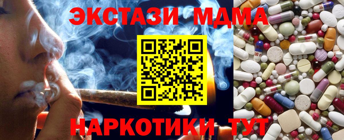 МДМА молли  МДМА  Химки  Вход с VPN 