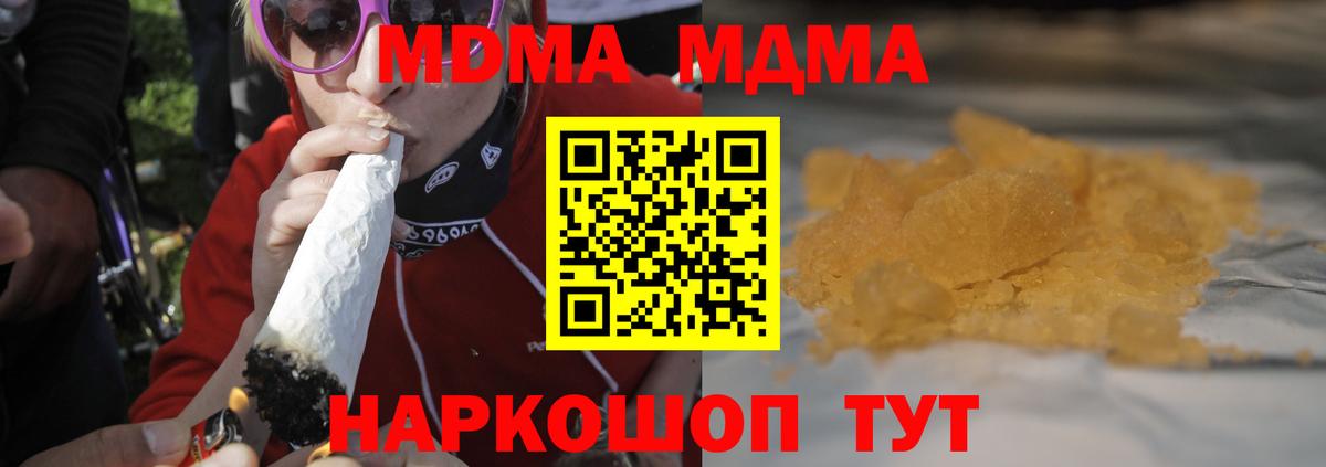 MDMA crystal Химки