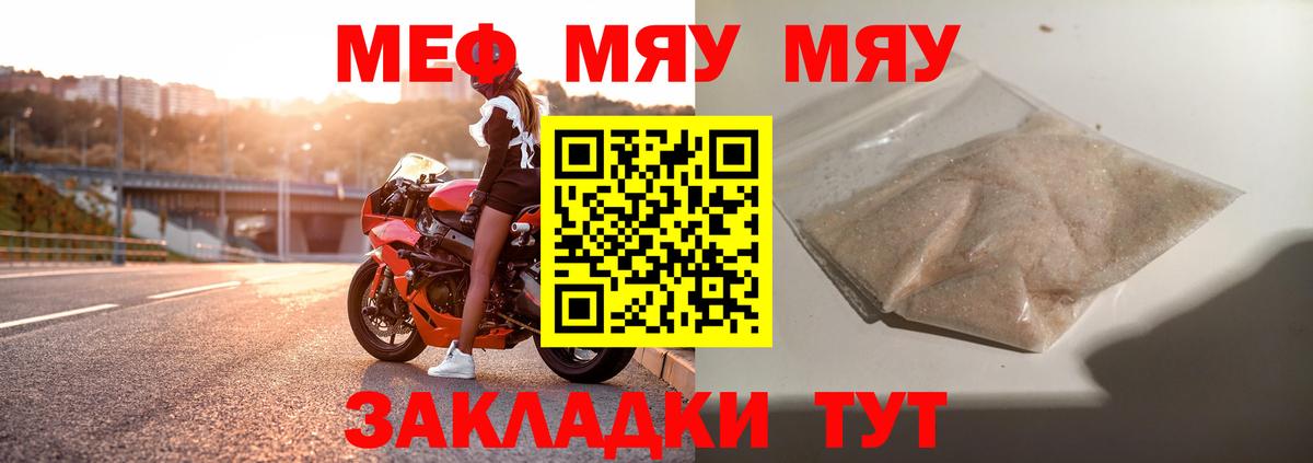 Меф кристаллы Химки