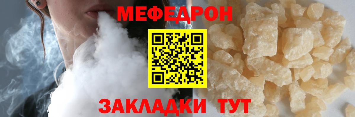 Меф мяу мяу  Мефедрон  наркота  Вход с VPN  Меф mephedrone  Химки 