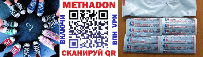 Метадон мёд  Химки 