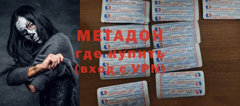 наркошоп  ссылка на мегу сайт  Метадон methadone  Химки 