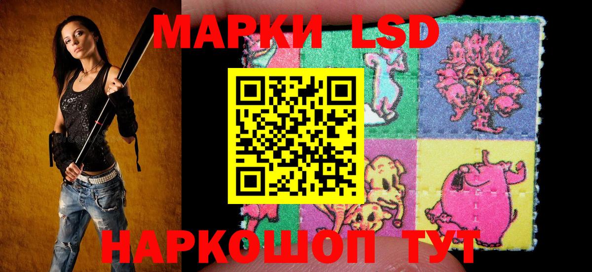 Наркотические марки 1500мкг Химки