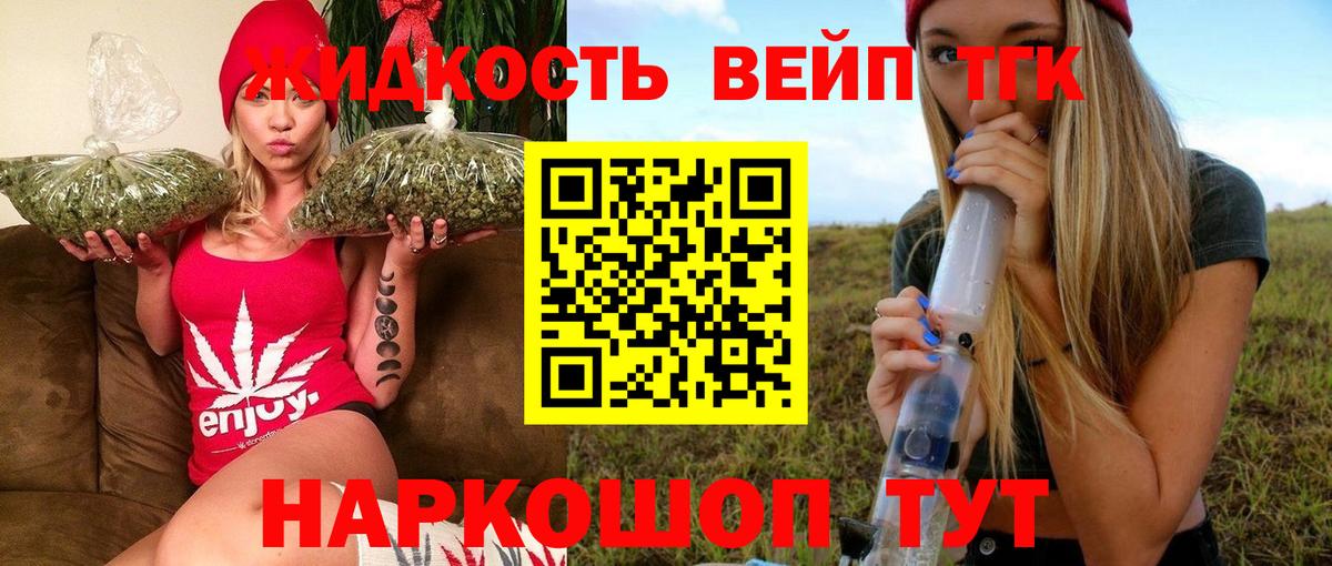 Дистиллят ТГК вейп Химки