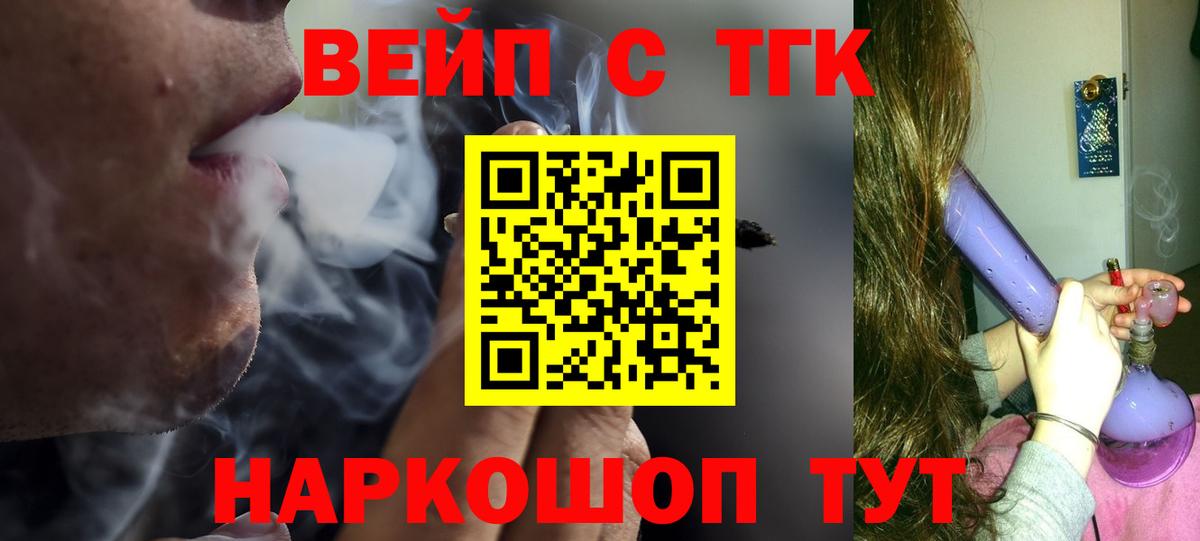 Дистиллят ТГК THC oil  Вход с VPN  Химки 